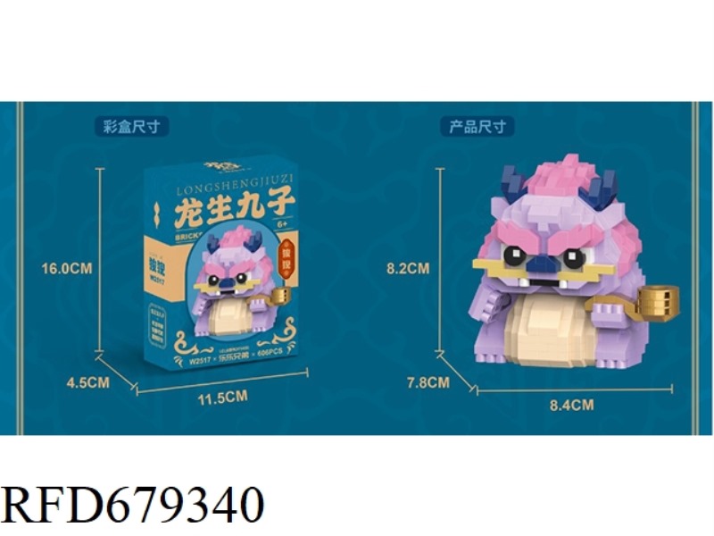 YOUDAOPLACEHOLDER0 606PCS