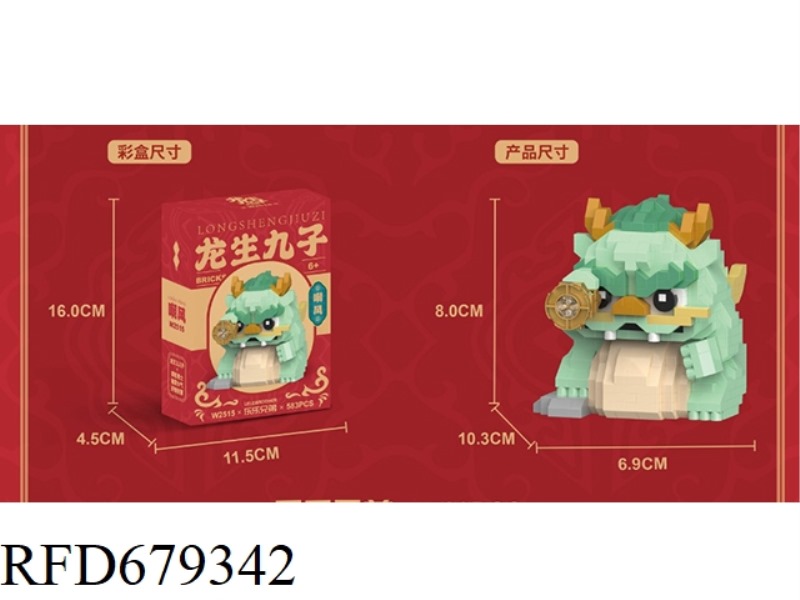 CHAO FENG 583 PIECES.