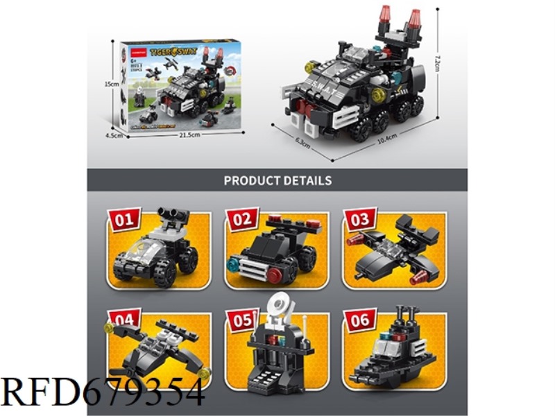 138PCS OF SIX-IN-ONE SPECIAL POLICE ARMORED VEHICLES