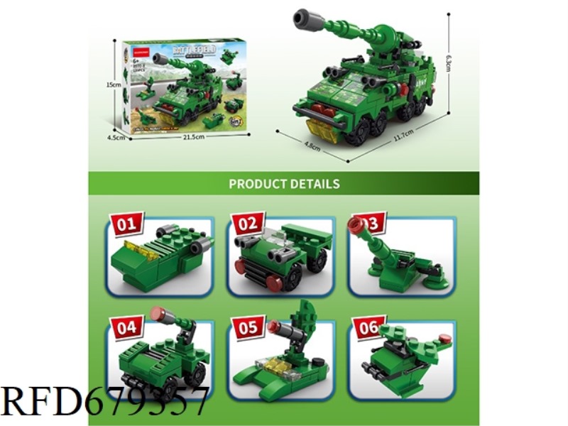 139PCS OF SIX-IN-ONE ARMORED MILITARY VEHICLES