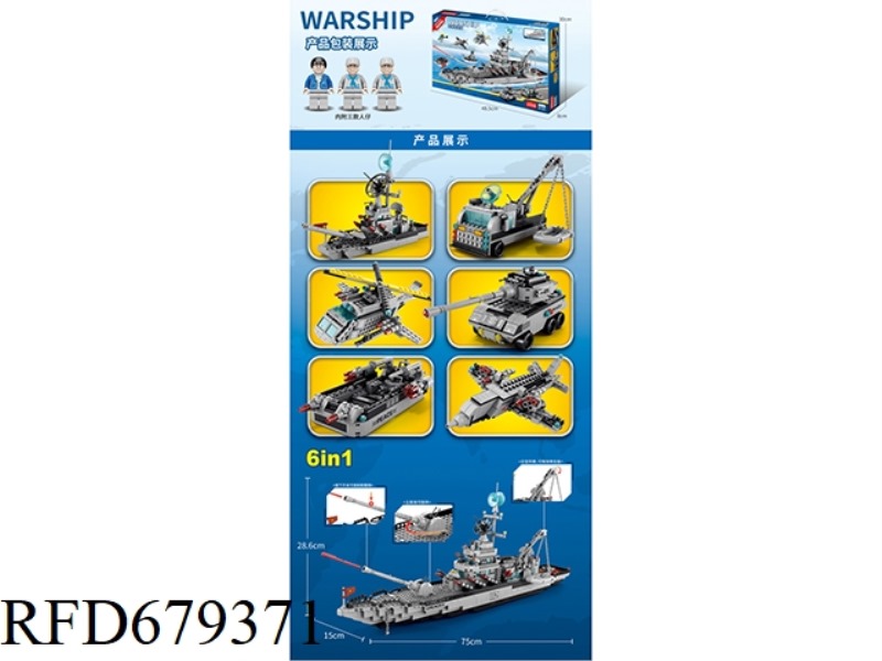 MISSILE DESTROYER? SIX PIECES TOTALING 11,442 PCS