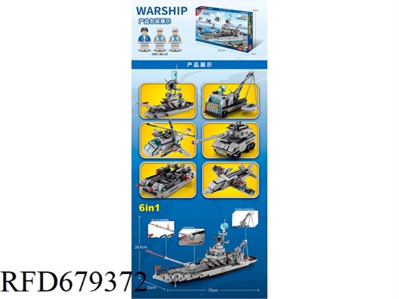 MISSILE DESTROYER? SIX PIECES TOTALING 11,442 PCS