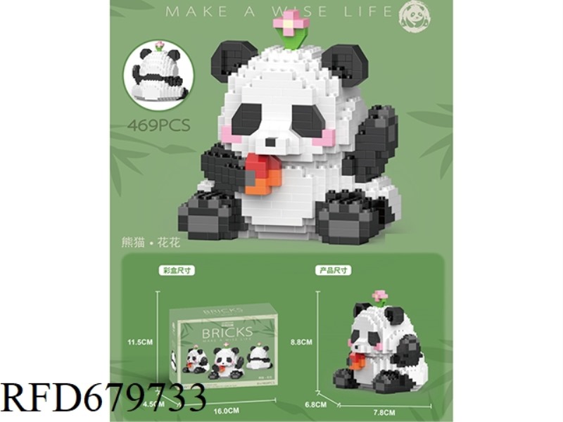 HUA HUA POLITELY DECLINED 469 PIECES OF BUILDING BLOCKS