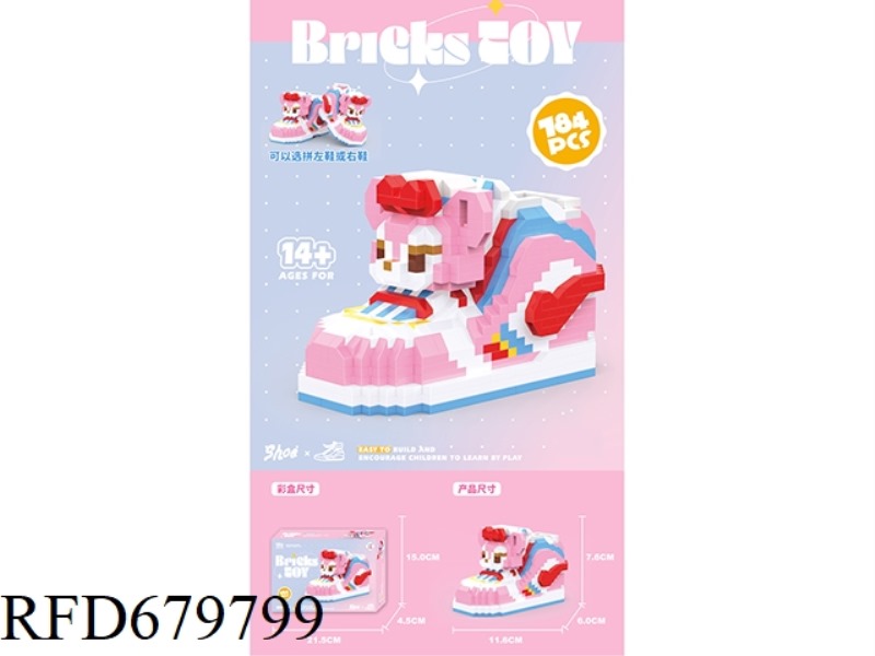 LILY BEAR 784 PIECES OF TRENDY SHOES
