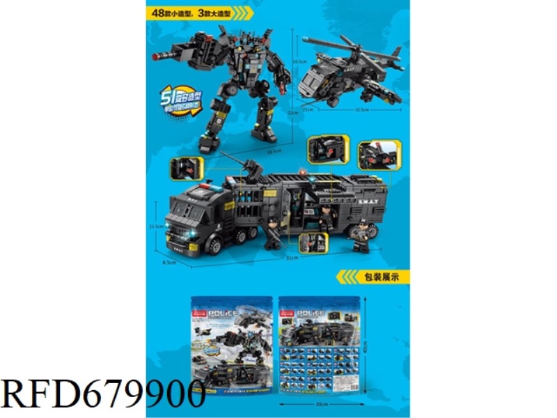BLACK HAWK SWAT (700PCS)