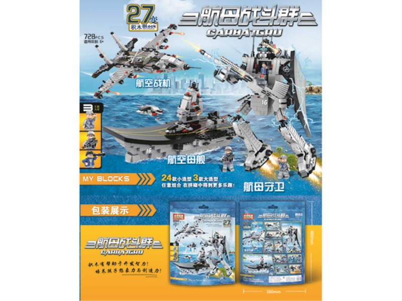 CARRIER GUARDIAN