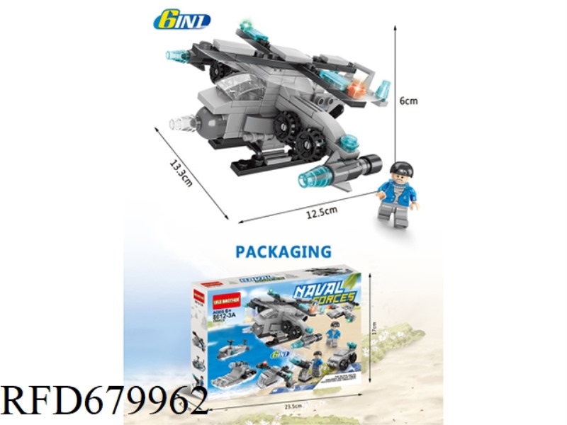 NAVY BUILDING BLOCK SIX-IN-ONE 136 PIECES
