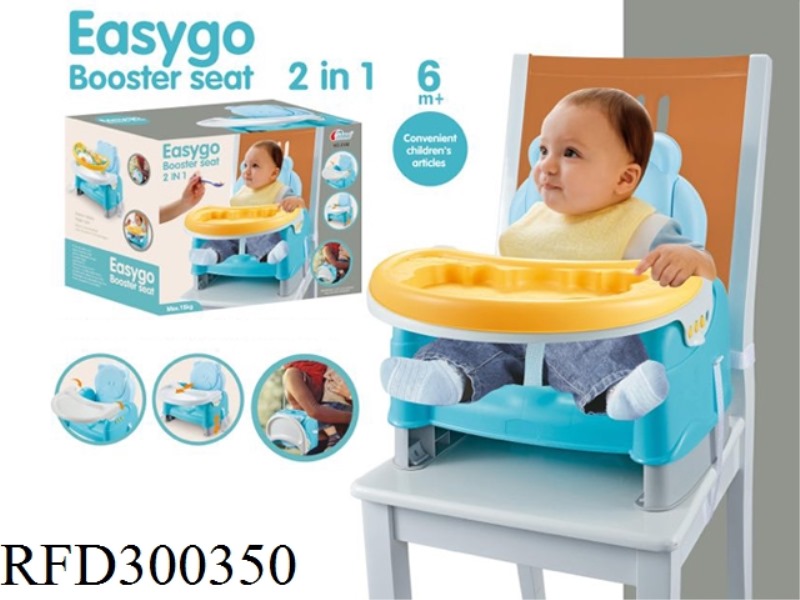 MOBILE BABY DINING CHAIR TABLE 2 IN ONE