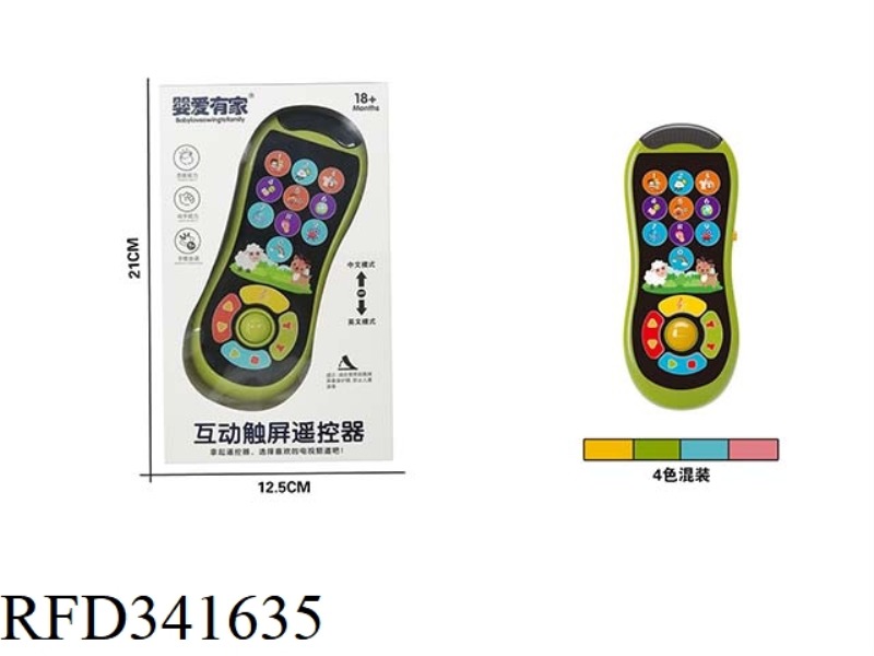TOUCH SCREEN REMOTE