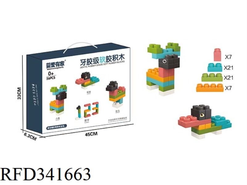 TEETHER GRADE SOFT RUBBER BUILDING BLOCKS