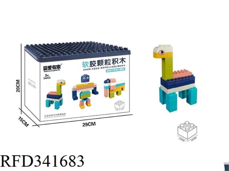 SOFT RUBBER PARTICLE BUILDING BLOCKS 149PCS