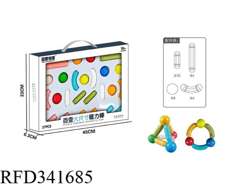 VARIETY OF LARGE SIZE MAGNETIC ROD 27PCS