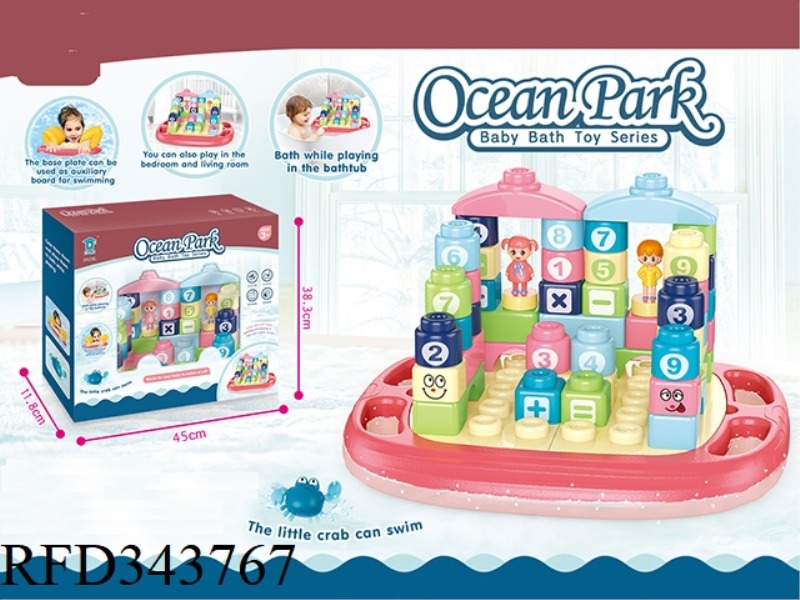 OCEAN PARK BAY BATH TOY