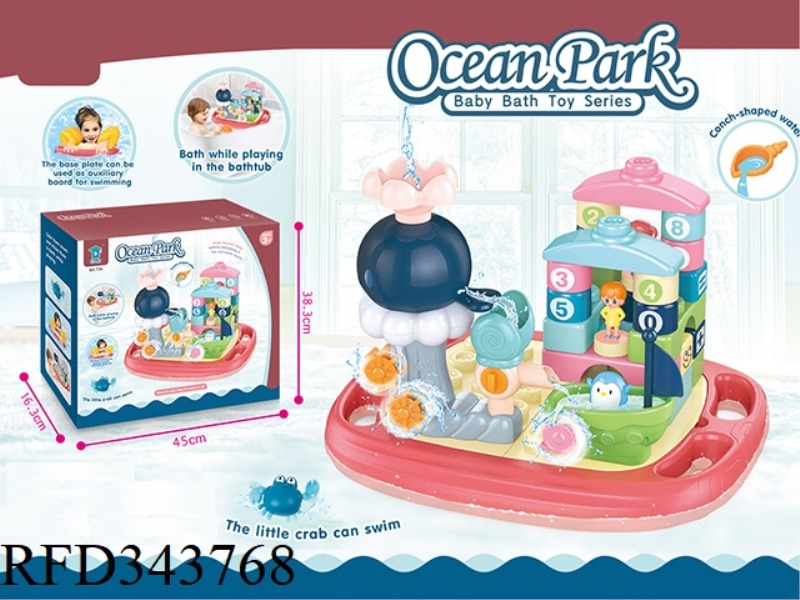 OCEAN PARK BAY BATH TOY