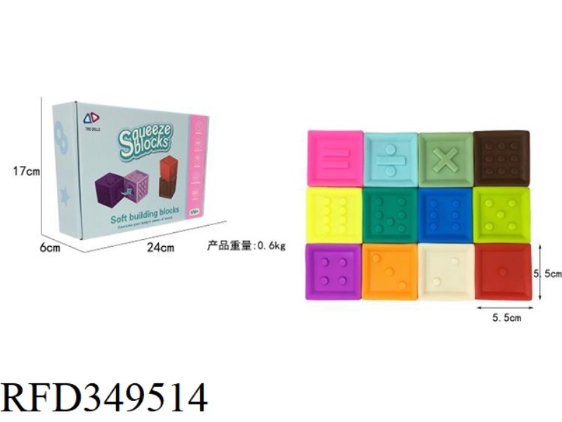 BABY SOFT PLASTIC CUBES (12 PIECES)