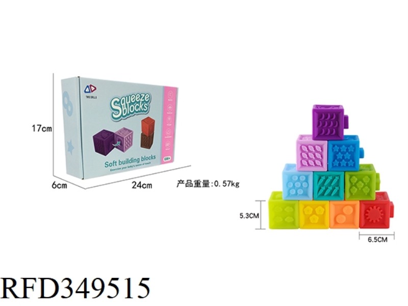 BABY SOFT RUBBER BUILDING BLOCKS (10 PIECES)