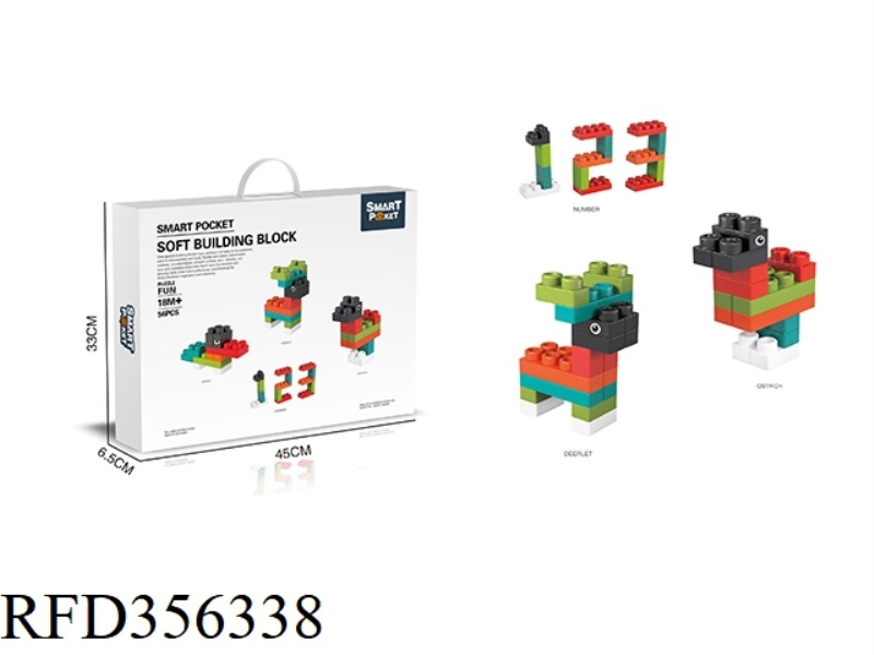 TEETHER GRADE SOFT RUBBER BUILDING BLOCKS