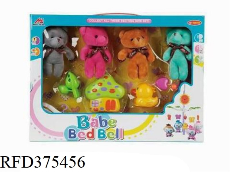 BABY BED BELL SERIES