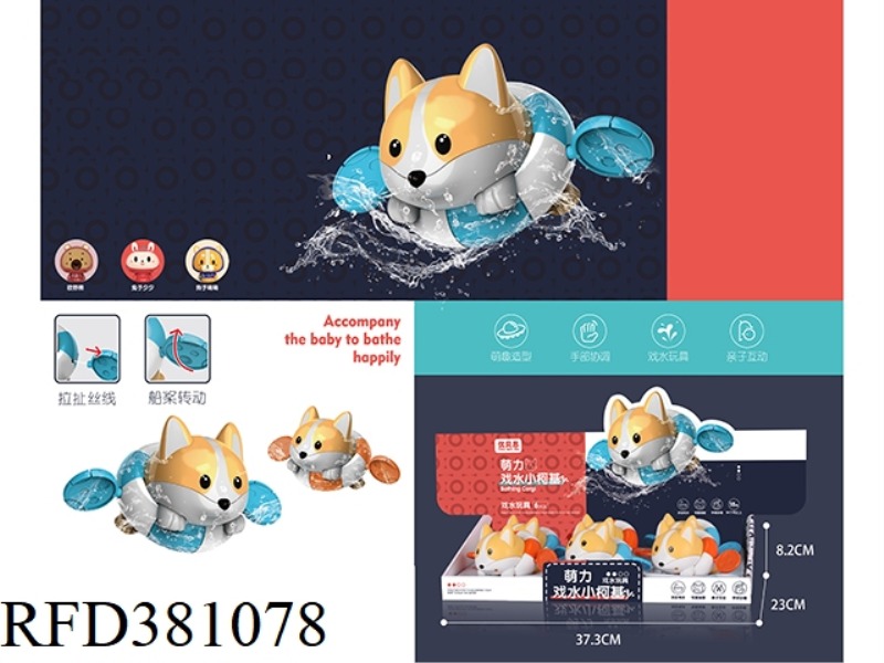 CUTE LITTLE KEJI WATER TOY 6PCS