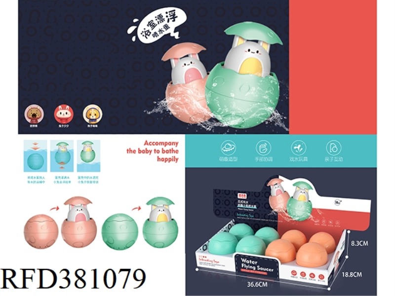 CUTE BUNNY SPRAY EGG 8PCS