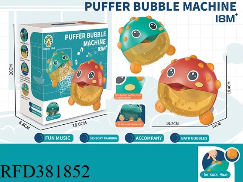 PUFFER FISH BATHROOM BUBBLE MACHINE