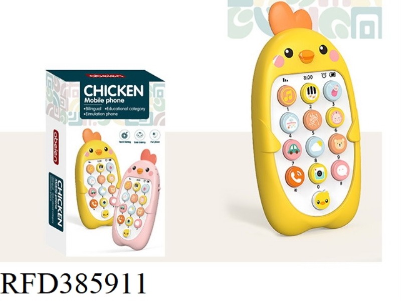 BABY CUTE CHICKEN PHONE (YELLOW)