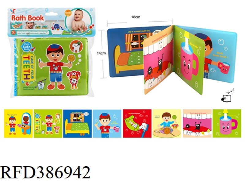 EVA BATH BOOK CONTAINS AIR BAG BB CALL