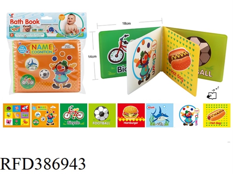 EVA BATH BOOK CONTAINS AIR BAG BB CALL