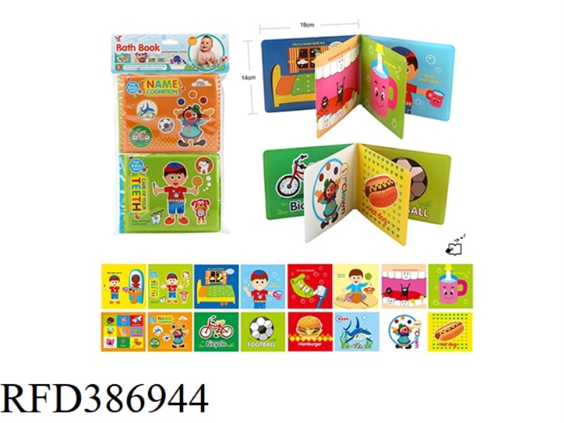 EVA BATH BOOK CONTAINS AIR BAG BB CALL