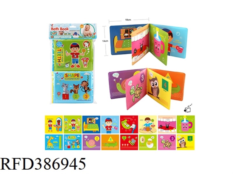 EVA BATH BOOK CONTAINS AIR BAG BB CALL