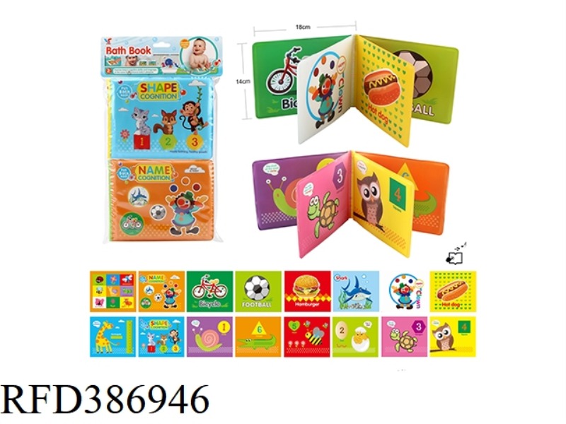EVA BATH BOOK CONTAINS AIR BAG BB CALL