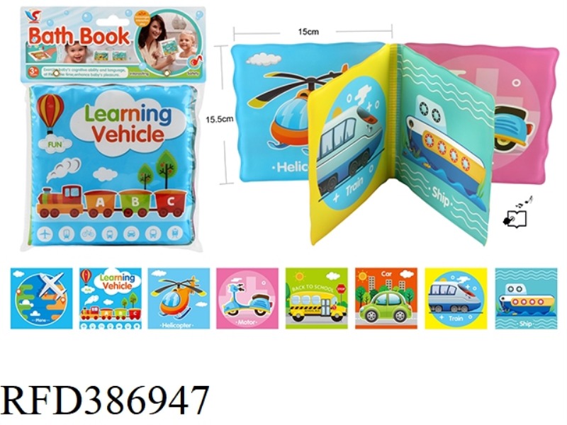 PUZZLE SCIENCE AND EDUCATION EVA BATH BOOK (INCLUDESAIRBAG BB CALLED)