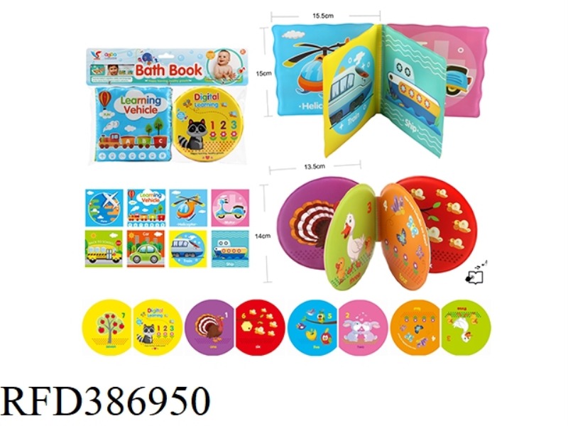 PUZZLE SCIENCE AND EDUCATION EVA BATH BOOK (WITH AIRBAG BB CALL)