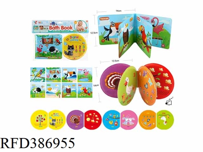 PUZZLE SCIENCE AND EDUCATION EVA BATH BOOK (WITH AIRBAG BB CALL)