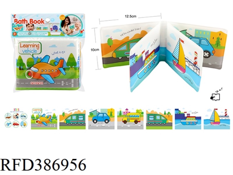 EDUCATIONAL BABY SCIENCE EDUCATION EVA BATH BOOK (WITH AIRBAG BB)