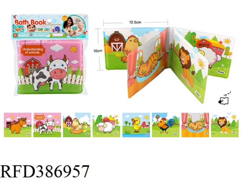 EDUCATIONAL BABY SCIENCE EDUCATION EVA BATH BOOK (WITH AIRBAG BB)