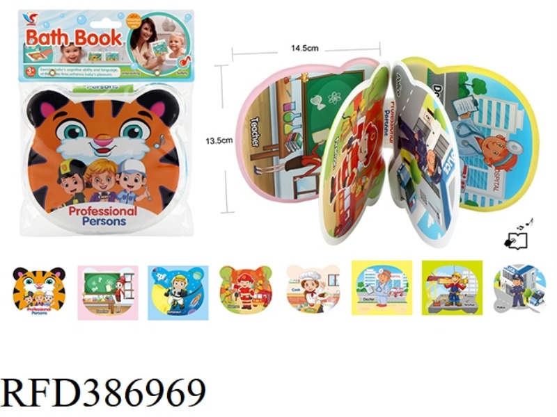 EDUCATIONAL BABY SCIENCE EDUCATION EVA BATH BOOK (WITH AIRBAG BB)