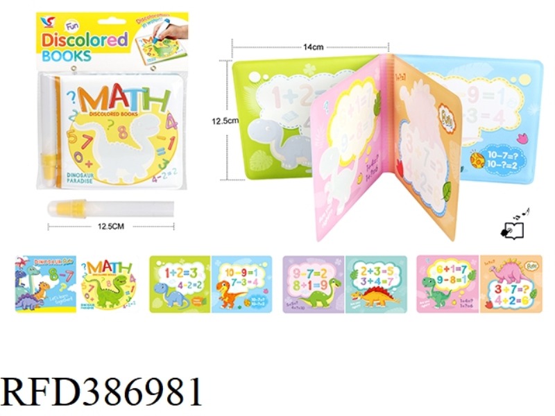 EVA WATER PICTURE BOOK