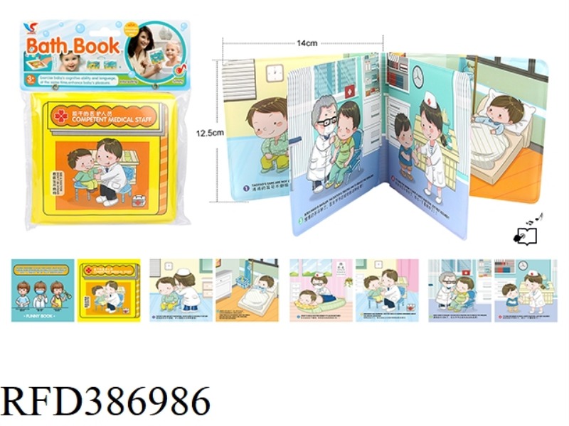 VIRUS PREVENTION KNOWLEDGE EVA BATH BOOK