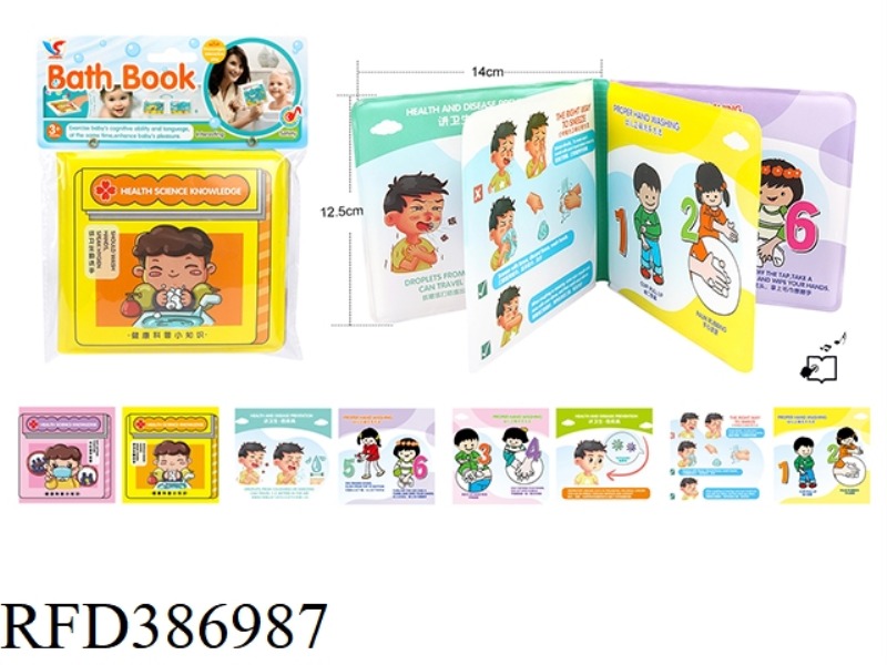 VIRUS PREVENTION KNOWLEDGE EVA BATH BOOK