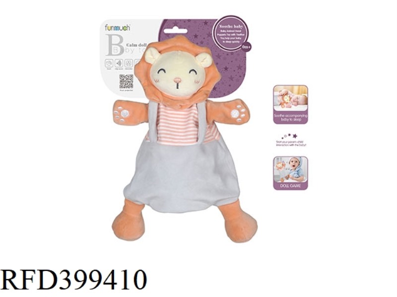 SOOTHING HAND PUPPET LION