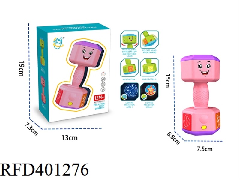 LIGHT AND MUSIC DOUBLE PROJECTION BABY FITNESS DUMBBELLS (FEMALE)