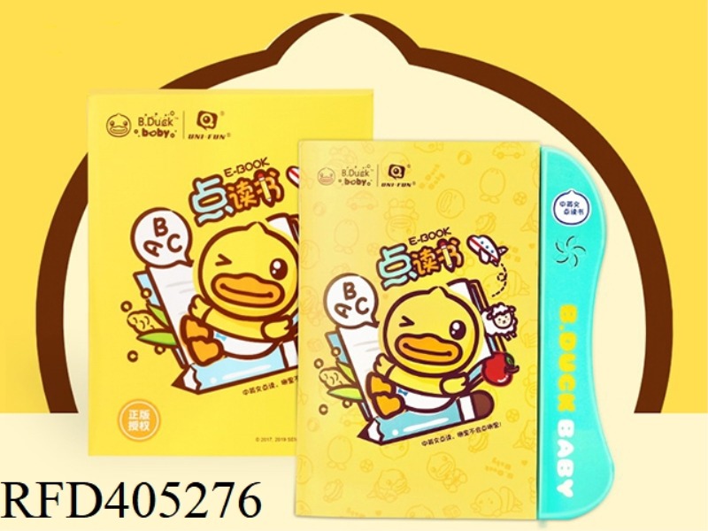 LITTLE YELLOW DUCK READS