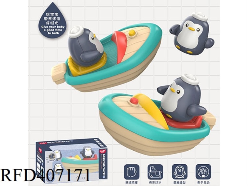 BATHROOM ELECTRIC CARTOON PENGUIN BOAT