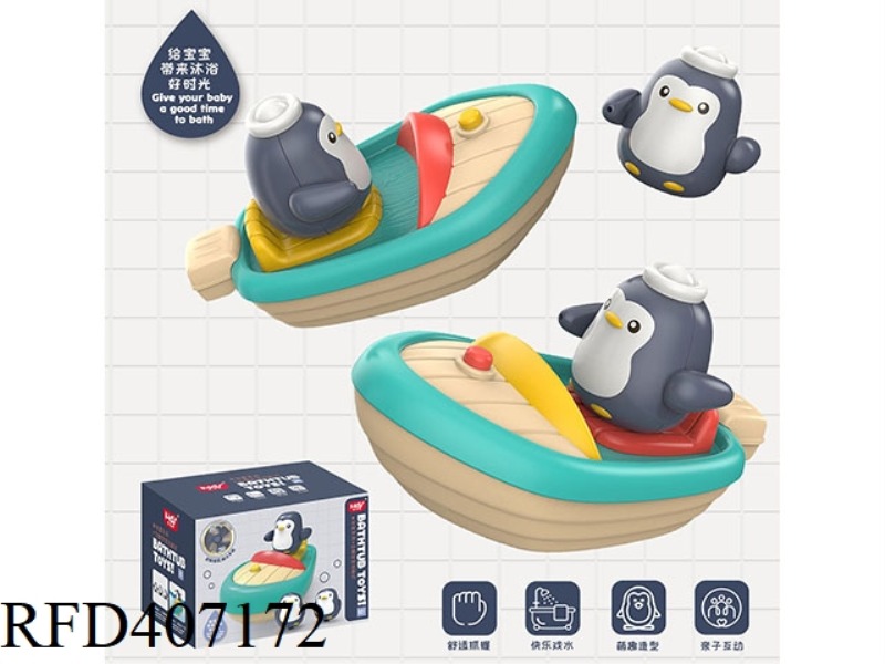 BATHROOM ELECTRIC CARTOON PENGUIN BOAT