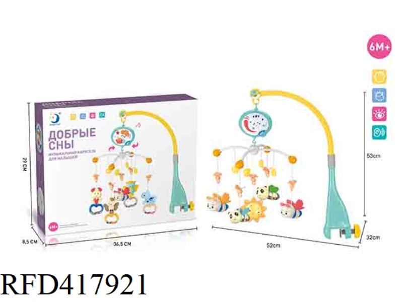 RUSSIAN ELECTRIC MUSIC PLAYGROUND BED BELL (PLASTIC HANGING PARTS)
