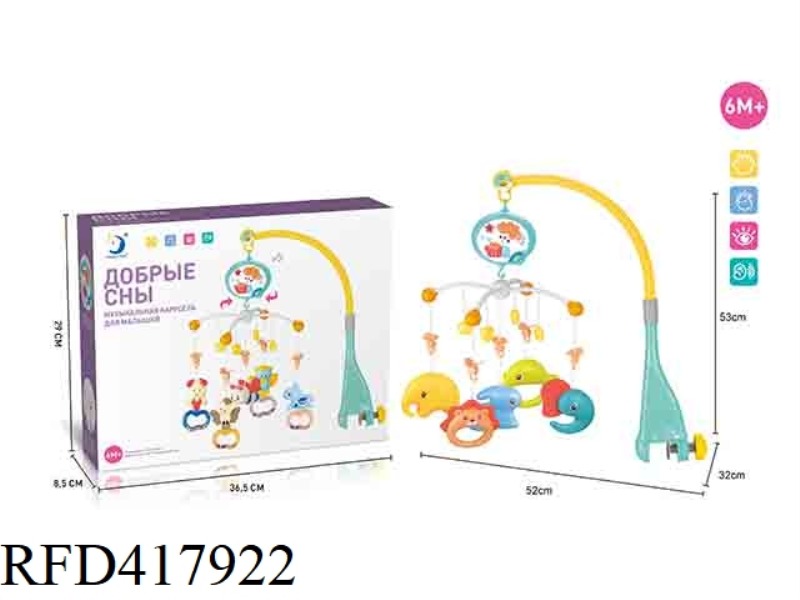 RUSSIAN ELECTRIC MUSIC PLAYGROUND BED BELL (PLASTIC HANGING PARTS)
