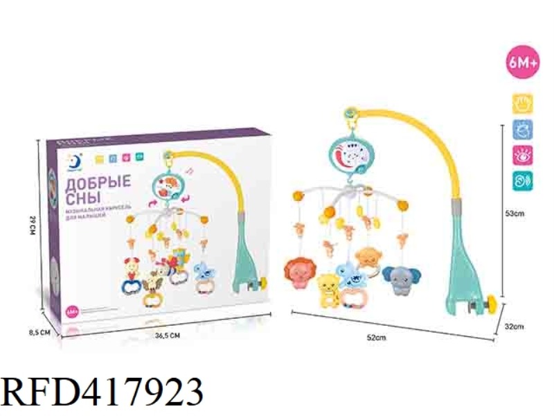 RUSSIAN ELECTRIC MUSIC PLAYGROUND BED BELL (PLASTIC HANGING PARTS)