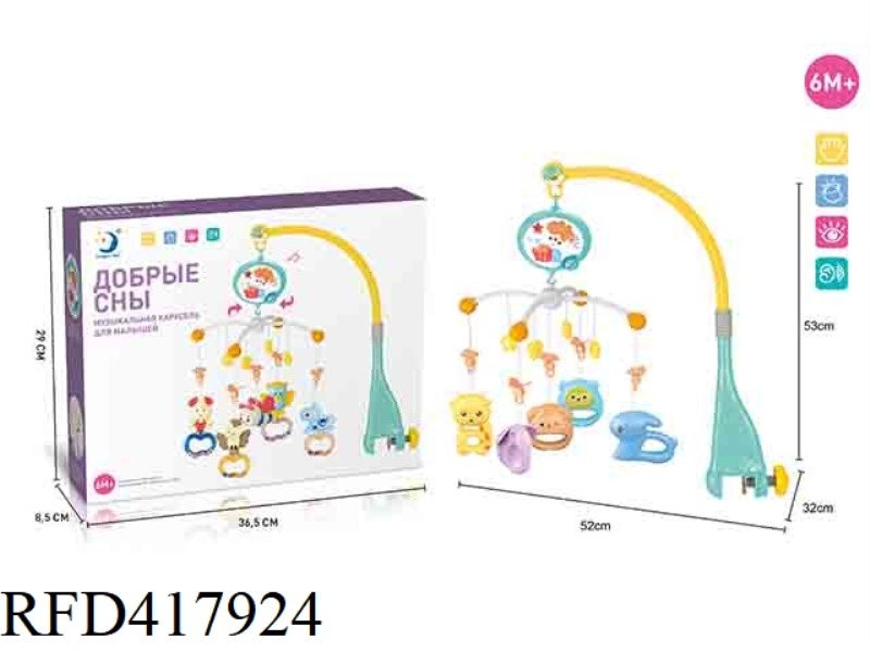 RUSSIAN ELECTRIC MUSIC PLAYGROUND BED BELL (PLASTIC HANGING PARTS)