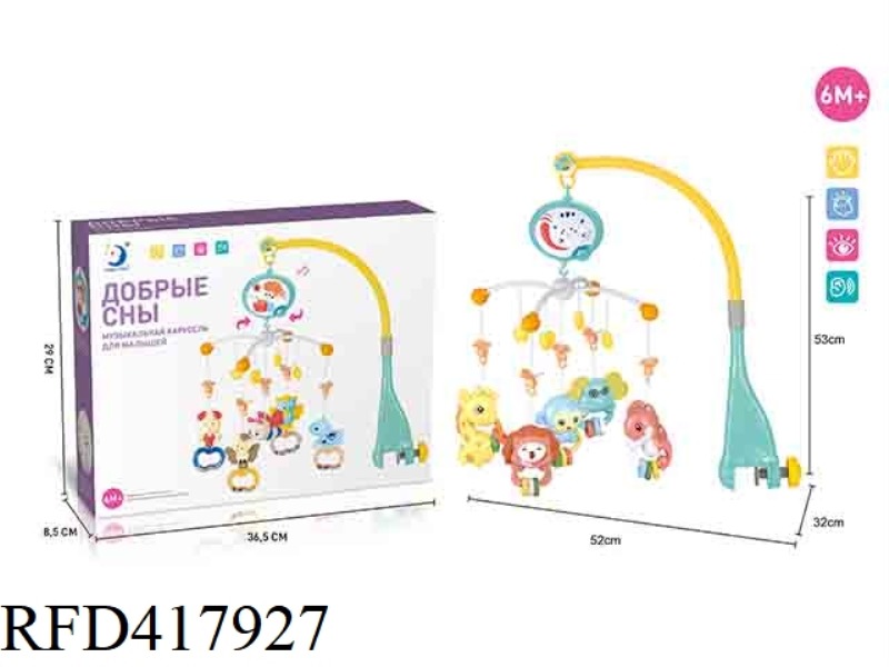 RUSSIAN ELECTRIC MUSIC PLAYGROUND BED BELL (PLASTIC HANGING PARTS)